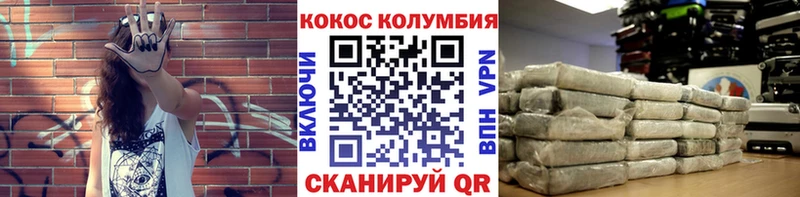 КОКАИН Columbia  Валуйки 