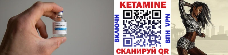 Кетамин VHQ  Валуйки 