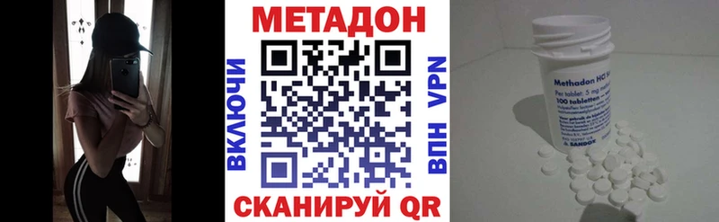 МЕТАДОН кристалл купить цена Валуйки